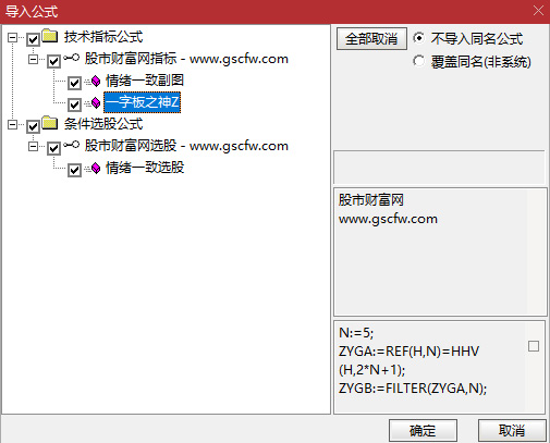 通达信〖一字板之神〗套装指标,捕捉小市值连板妖股反转爆发点_展示图_07