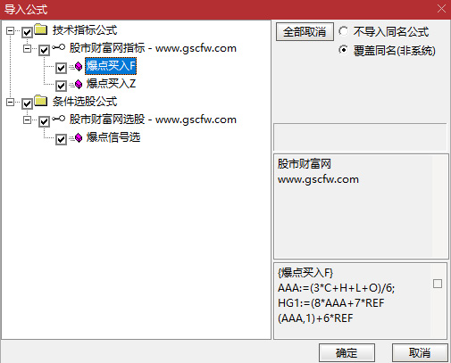 通达信〖爆点买入〗主副图+选股,涨停突破+支撑压力共振！源码_展示图_06