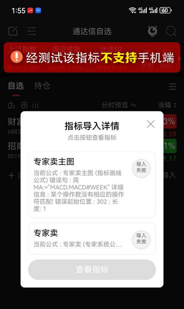通达信【专家卖】会卖是师傅,专注于卖出的指标,让利润最大化！,沧海行作品_展示图_11 ...