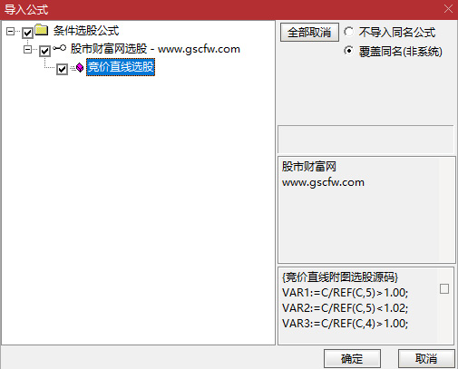 早盘〖竞价直线走〗分时选股指标,在集合竞价期间竞价的走势形成一根直线_展示图_02