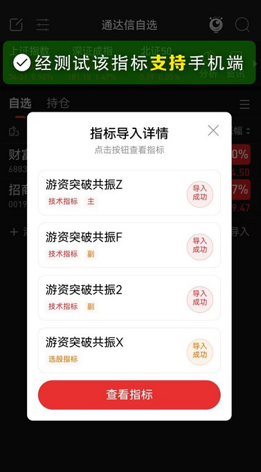 通达信【游资突破共振】主副图+选股指标,快速识别强势突破个股_展示图_15
