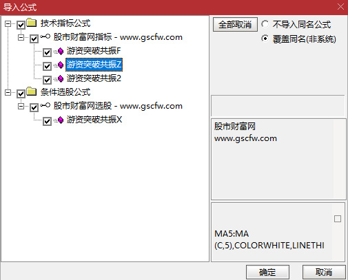 通达信【游资突破共振】主副图+选股指标,快速识别强势突破个股_展示图_16