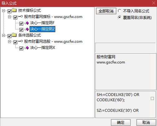 通达信【决心一指定阴阳】套装指标,某卖500的最新手法量化指标无未来_展示图_15 ...