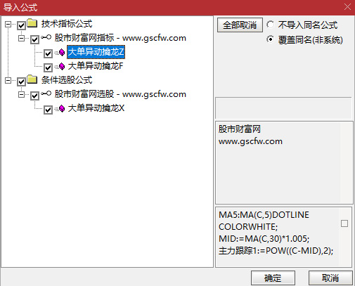 通达信【大单异动擒龙】主副图+选股,直观地揭示了市场中大额交易的动态_展示图_05