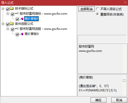 通达信【竞价首板】买在量化之前,超短策略分享,副图+选股_展示图_02