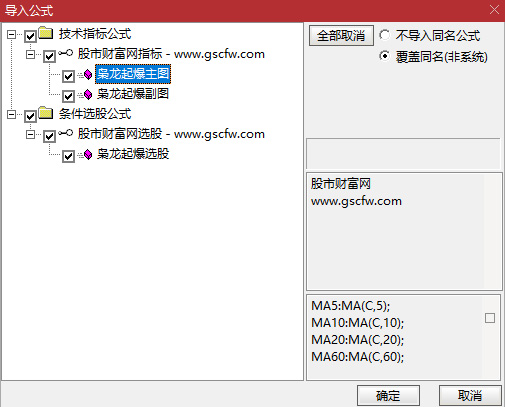 通达信【枭龙起爆之游资抢筹】套装指标,识别强势股和游资介入信号_展示图_06