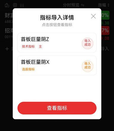 通达信【首板巨量阴】主图+选股,极致缩量死叉点精准伏击主升浪！源码_展示图_09 ... ...
