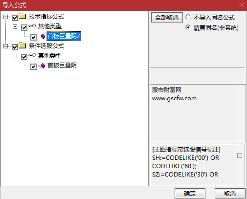 通达信【首板巨量阴】主图+选股,极致缩量死叉点精准伏击主升浪！源码_展示图_10 ... ...