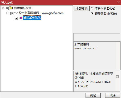 通达信〖捕捞季节优化版〗副图指标,精准捕捉买卖点,快速获利_展示图_06