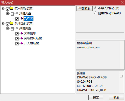通达信【九峰黑】主图改编版,配合筹码锁定拉升的副图非常给力_展示图_10