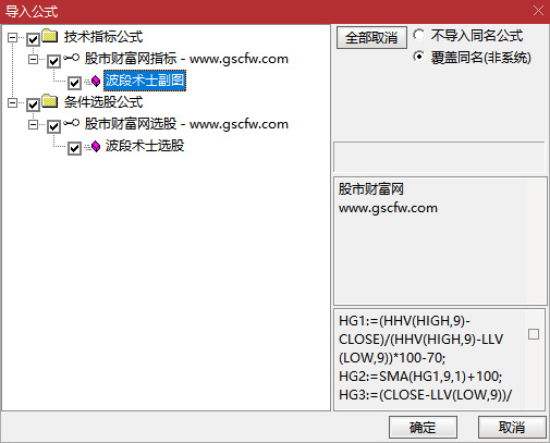 通达信〖波段术士〗副图+选股,精准选股策略与低吸高抛操作无未来_展示图_07