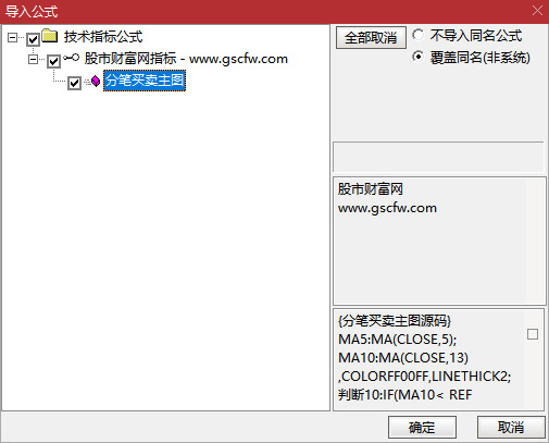 通达信〖分笔买卖〗主图指标,据说很牛3888买的软件中的私藏指标之一_展示图_05