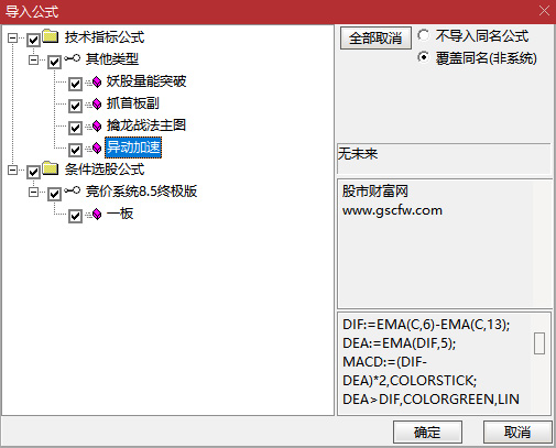 通达信【异动抓板】资金异动抓板与共振思路（妖股量能突破/抓首板副/擒龙战法主图+异_展示图_05 ... ...