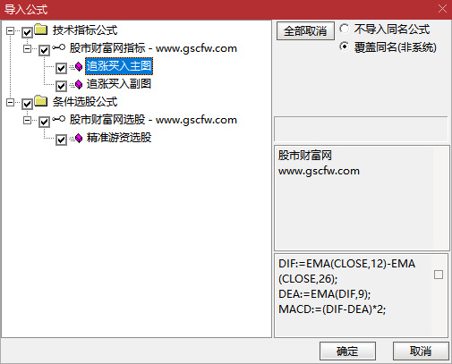 通达信精准游资〖追涨买入〗主副图+选股指标,筛选强势股票_展示图_05