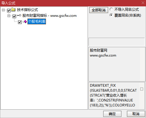 通达信〖个股毛利率、营业增长、换手率分析〗实时展示股票关键财务和市场数据_展示图_03