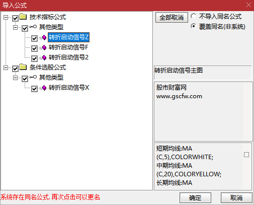 通达信【转折启动信号】主副图+选股,筛选出具有较高确定性的买入信号_展示图_15 ...