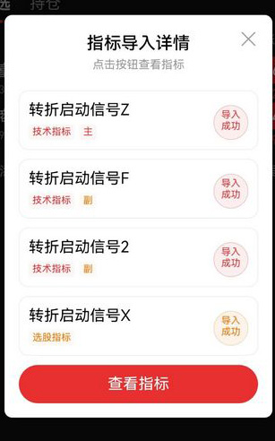 通达信【转折启动信号】主副图+选股,筛选出具有较高确定性的买入信号_展示图_14 ...