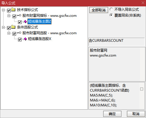 通达信〖短线暴涨〗主图+选股,精准捕捉暴涨妖的启动点,提示个股当前风险状态_展示图_05