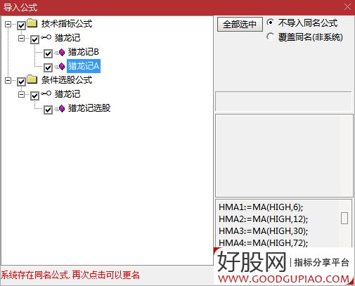 通达信【猎龙记】主副图+选股,擒妖猎龙思路设计,叶梵宸老师作品_展示图_15