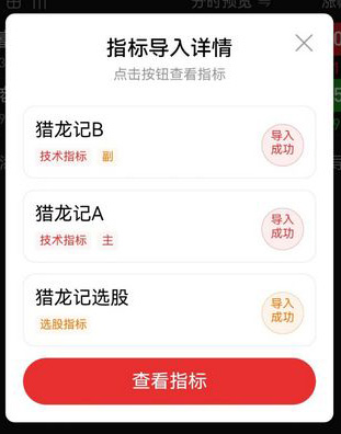 通达信【猎龙记】主副图+选股,擒妖猎龙思路设计,叶梵宸老师作品_展示图_14