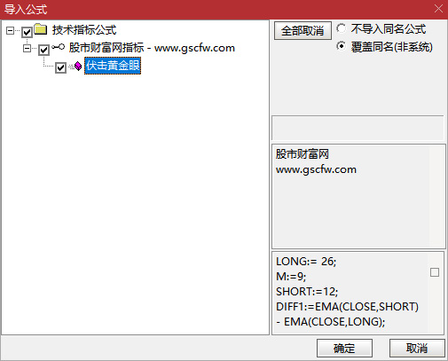 通达信〖伏击黄金眼MACD〗副图指标,动态轨道形态过滤多级验证三重机制提升价值_展示图_06