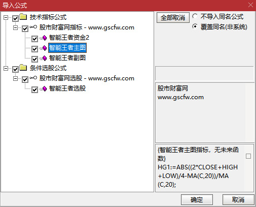 通达信〖智能王者〗套装指标,抓龙头股,三大波段神器无未来_展示图_05
