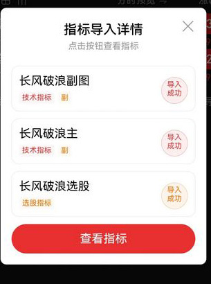 通达信【长风破浪】主副图+预警选股,成功率极高,洗盘结束可关注企稳后的介入机会_展示图_11 ... ...