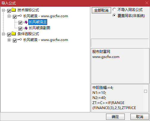 通达信【长风破浪】主副图+预警选股,成功率极高,洗盘结束可关注企稳后的介入机会_展示图_12 ... ...