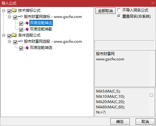 通达信〖双底定乾坤〗主副图+选股,底部启动确定双底成型，拉升标志！_展示图_06