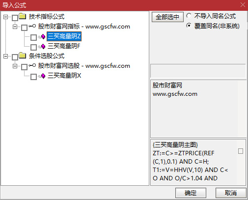 通达信〖高量阴三买战法〗高量阴线后洗盘突破信号一抓就中,主副图+选股_展示图_05