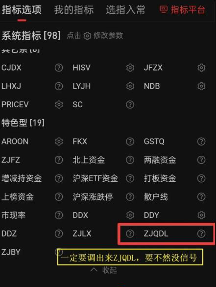 通达信【机智资金】机智资金流1234号副图指标,反映资金博弈结果_展示图_04