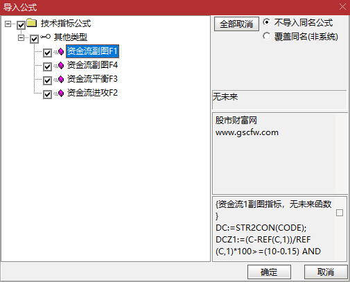 通达信【机智资金】机智资金流1234号副图指标,反映资金博弈结果_展示图_05