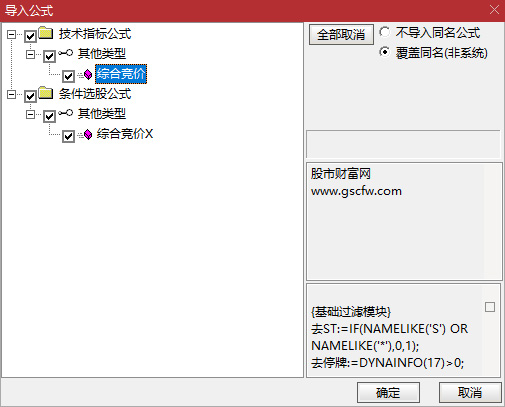 通达信【综合竞价】竞价排序/选股指标,开盘擒龙,三合一爆点_展示图_05