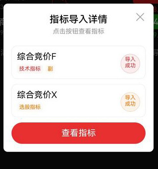 通达信【综合竞价】竞价排序/选股指标,开盘擒龙,三合一爆点_展示图_04