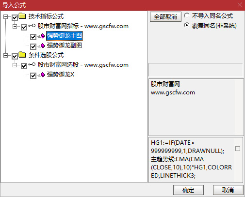 通达信〖强势御龙量价战法〗抓涨起爆点,主副图+选股无未来_展示图_06