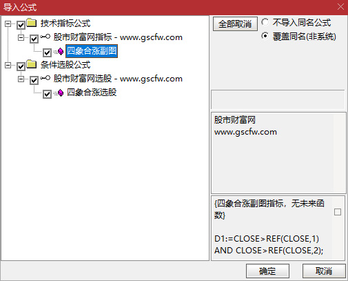 通达信〖四象合涨〗副图+选股,K线波段MACD,KDJ四指标共振启爆点_展示图_07