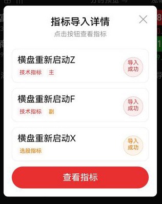 通达信【横盘重新启动】主副图+选股,重新启动开始走主升浪阶段_展示图_12