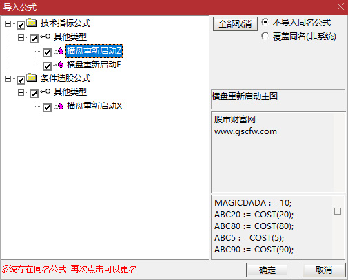 通达信【横盘重新启动】主副图+选股,重新启动开始走主升浪阶段_展示图_13