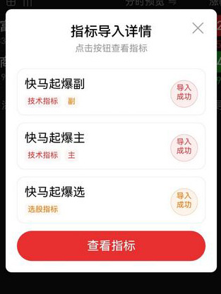 通达信【快马起爆】主副图+选股,胜率为92.91%无未来,满回塘老师作品_展示图_15 ...