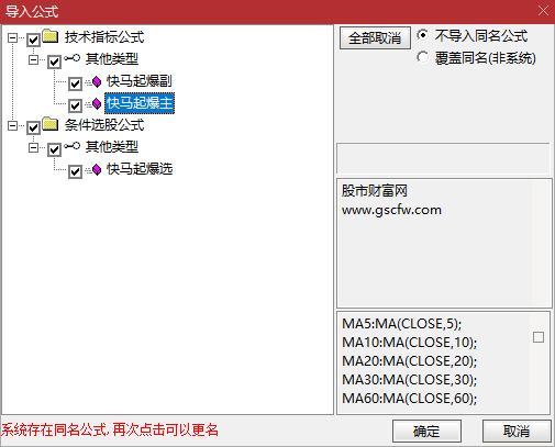通达信【快马起爆】主副图+选股,胜率为92.91%无未来,满回塘老师作品_展示图_16 ...