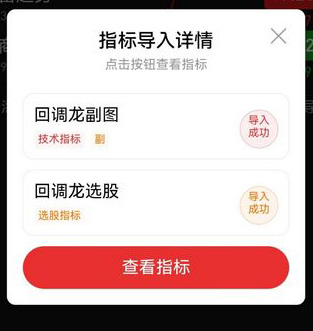 通达信【尾盘回调龙】副图+选股,尾盘吸,涨停回调龙无未来_展示图_11