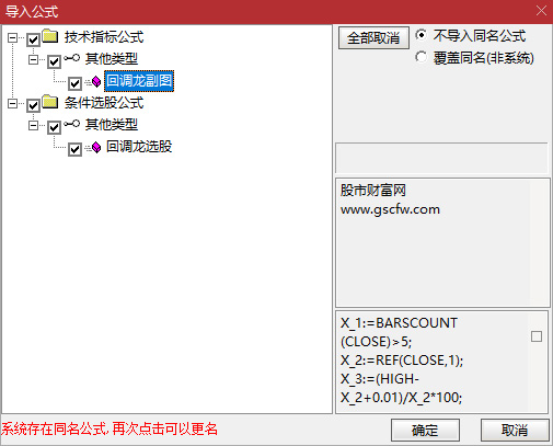 通达信【尾盘回调龙】副图+选股,尾盘吸,涨停回调龙无未来_展示图_12