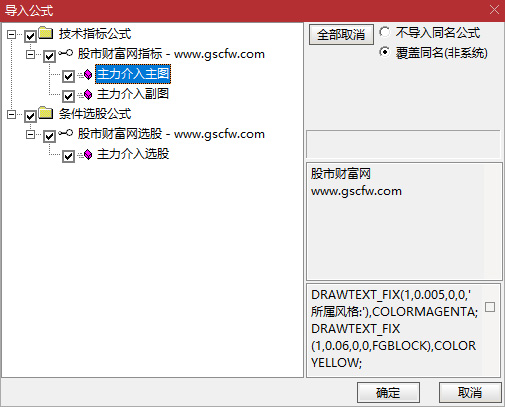 通达信〖主力介入〗主副图+选股,主力点火预警擒真龙,锁定90%获利,手机电脑通用_展示图_06