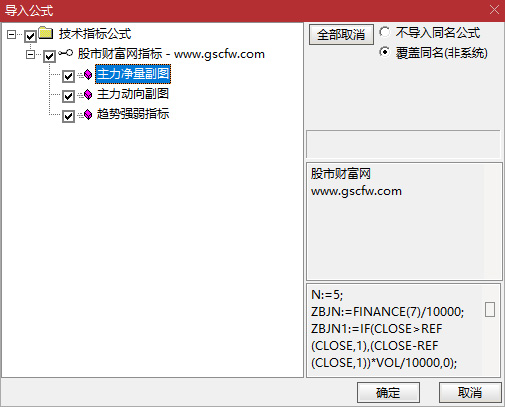 通达信〖主力三剑客〗套装指标,主力净量、主力动向、趋势强弱三合一_展示图_05