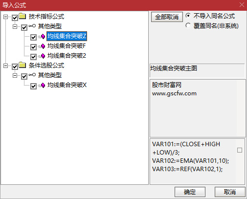 通达信【均线集合突破】套装指标,均线集合突破+顶底背离+牛熊线穿越,主副图+选股_展示图_07 ...