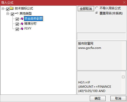 精品【精准分时,资金趋势】分时主副图指标,牛股捕捉不再难（含使用方法详解）_展示图_05