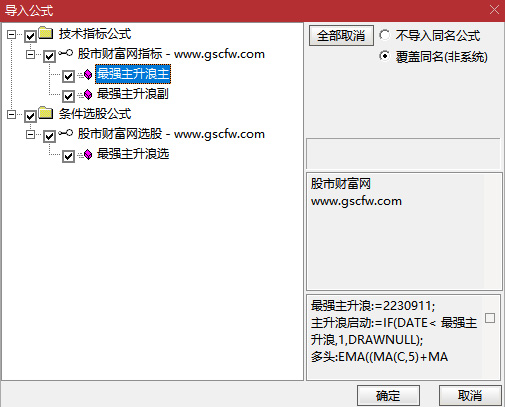 通达信〖短线最强主升浪〗主副图+选股,主要用于识别股票的主升浪行情和买卖信号_展示图_06