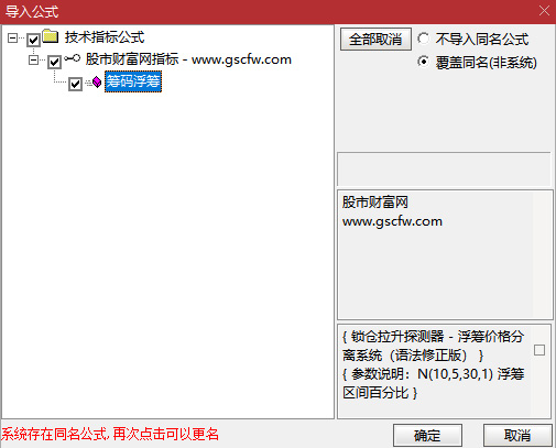 通达信【筹码浮筹】副图指标,浮筹快速下跌说明短期筹码在快速集中_展示图_08 ... ...