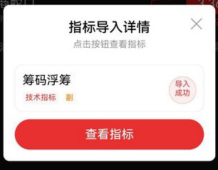 通达信【筹码浮筹】副图指标,浮筹快速下跌说明短期筹码在快速集中_展示图_07 ... ...