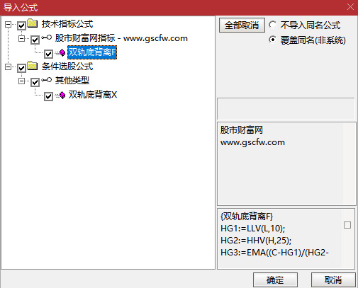 通达信〖双轨底背离〗副图+选股指标,识别短线买入机会和顶部风险_展示图_07